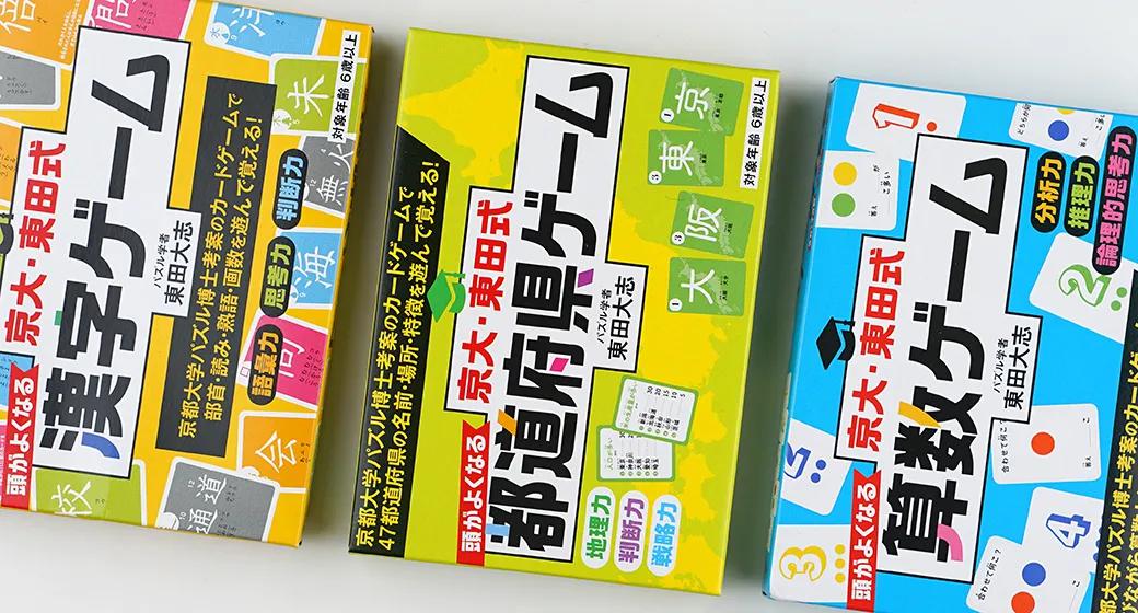 21Japanese designers in DICE CON 