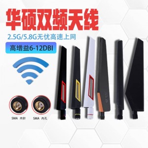 Custom ABS/PC+PBT 5DB 3G 4G WiFi Rubber Router AP Antenna