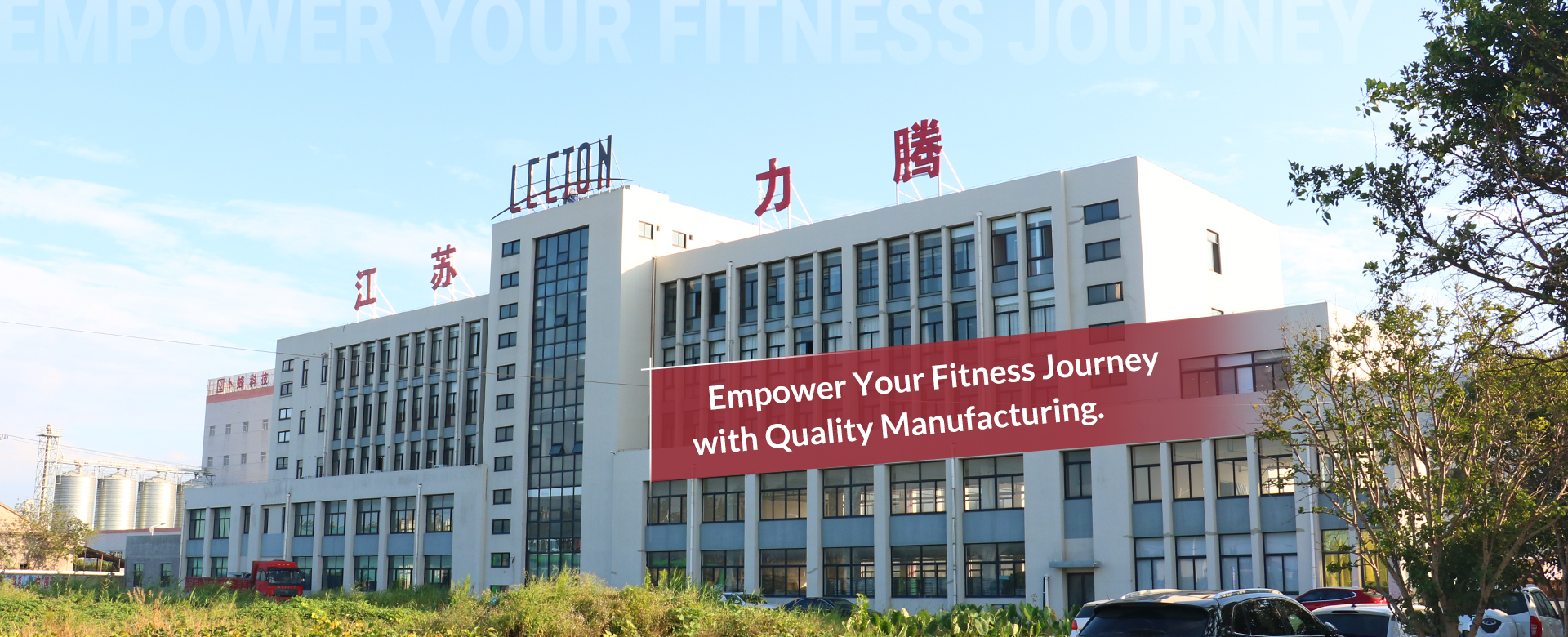 Nantong Leeton Fitness Co., Ltd.