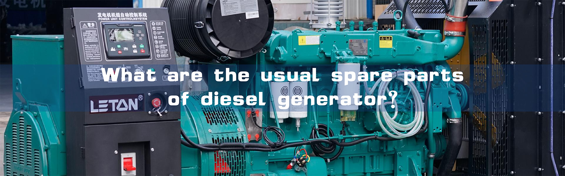 Који су уобичајени резервни делови дизел генератора?