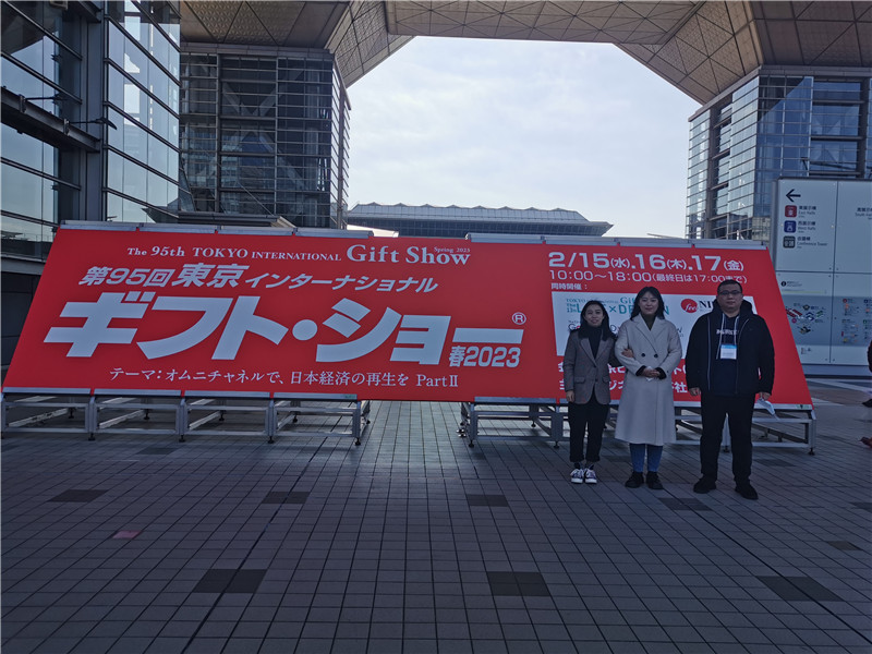 95th Tokyo International Gift Show