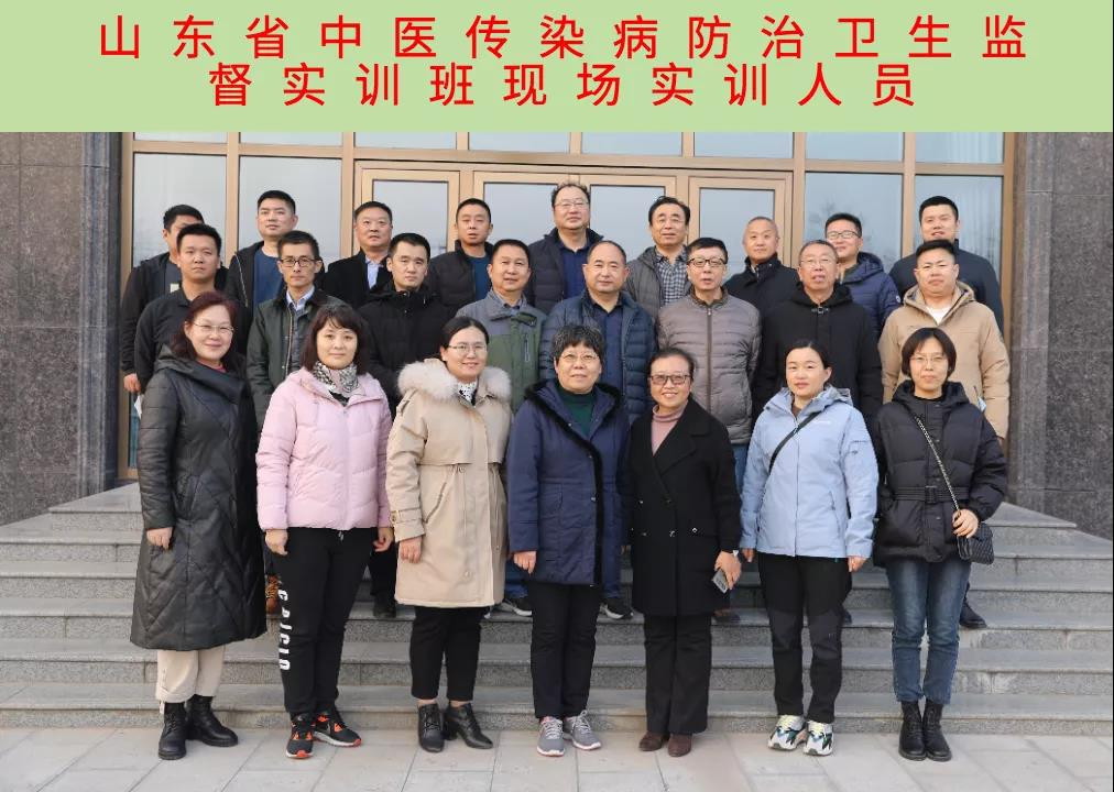 Shandong Provinsje Tradisjoneel Sineesk medisinen Previnsje fan ynfeksjesykten en hygiëne tafersjoch Training Course gie nei Lircon om te studearjen on-site