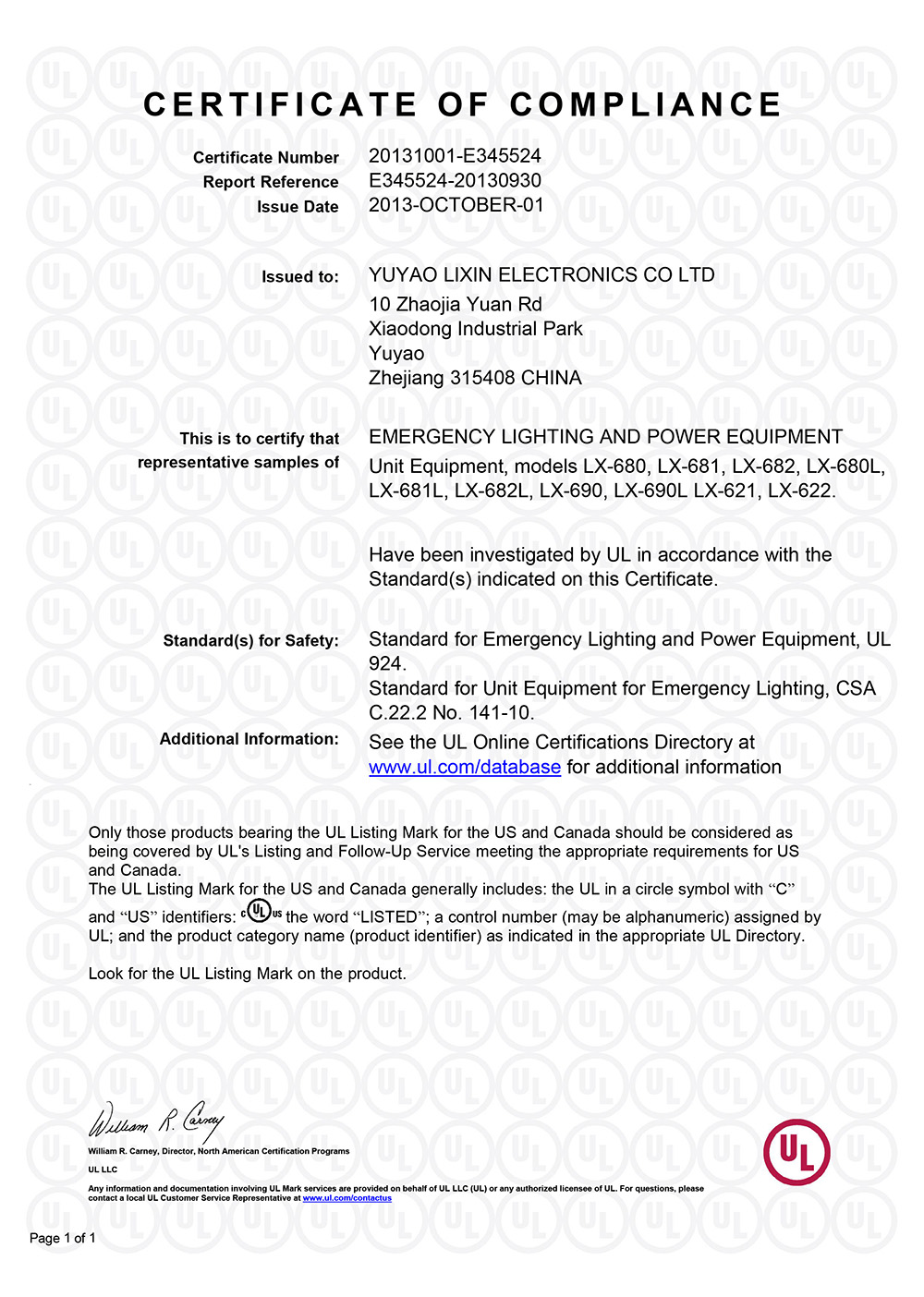 उल डुअल हेड इमर्जेन्सी लाइट प्रमाणीकरण