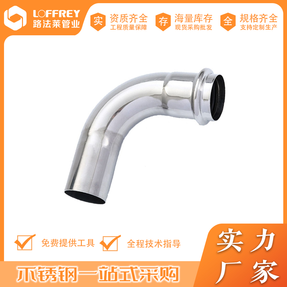 White Steel Pipe Elbow Elbow Type Featured Image