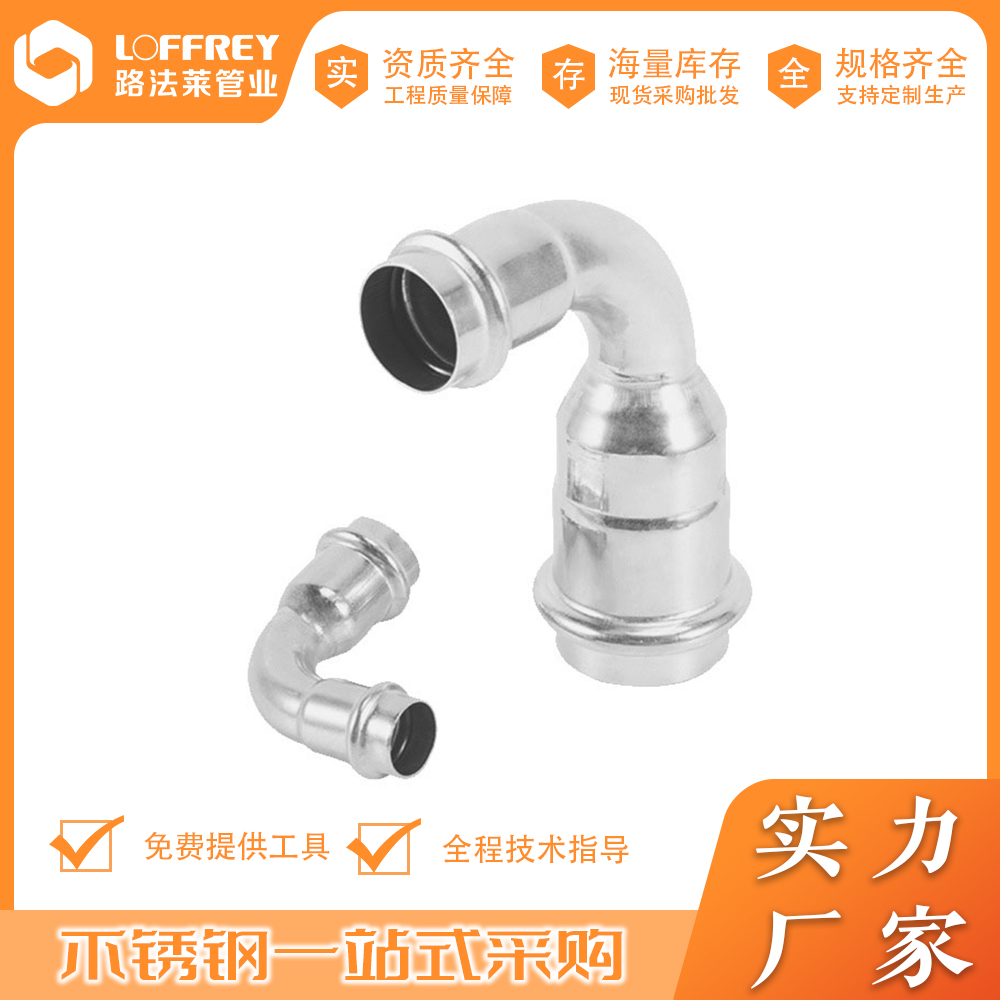 Sanitary Stainless Steel SS304/SS316L 90 Degree Bend/Elbow Featured Image