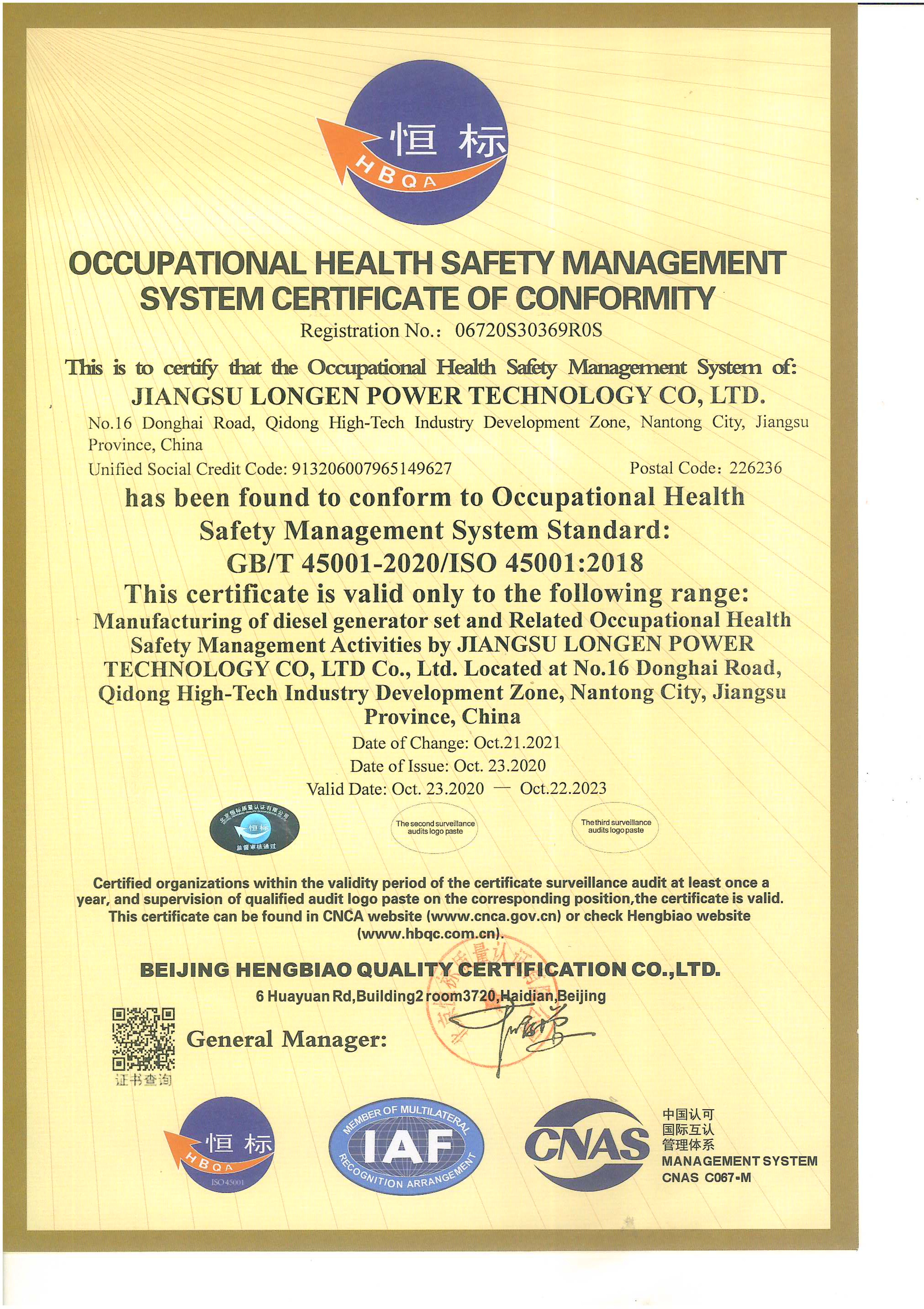ISO45001-2018 职业 健康 安全 管理 1 1 (1) _1