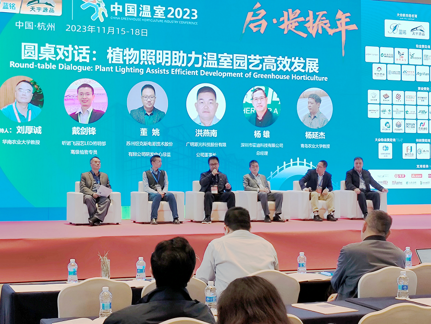 Lumlux supports “21st China Greenhouse Industry Conference”