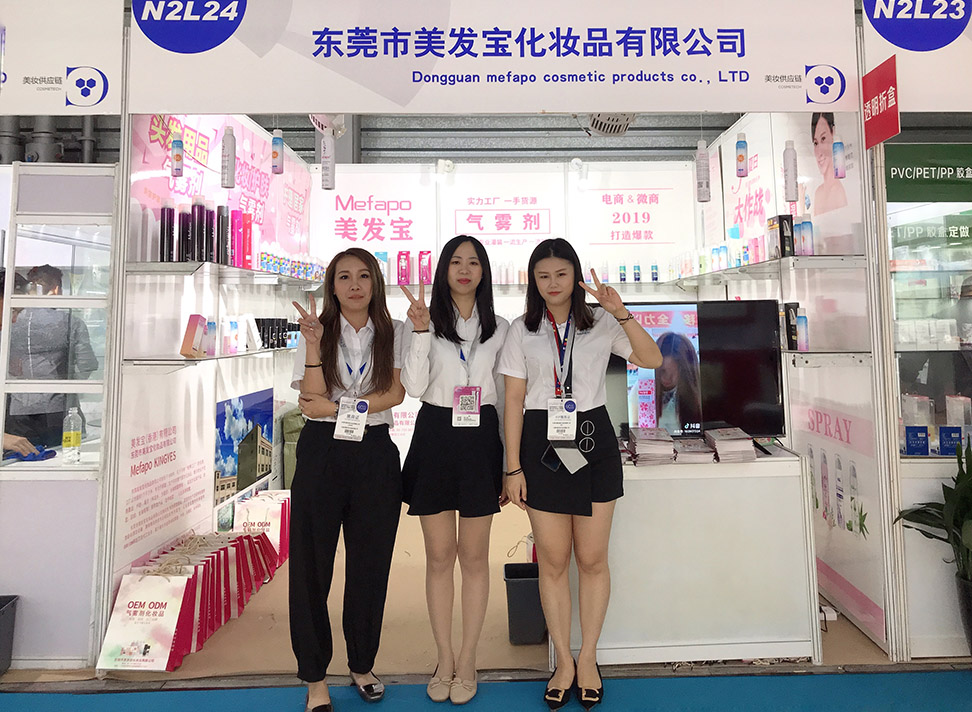 Guangzhou Beauty Expo ในเดือนมีนาคม