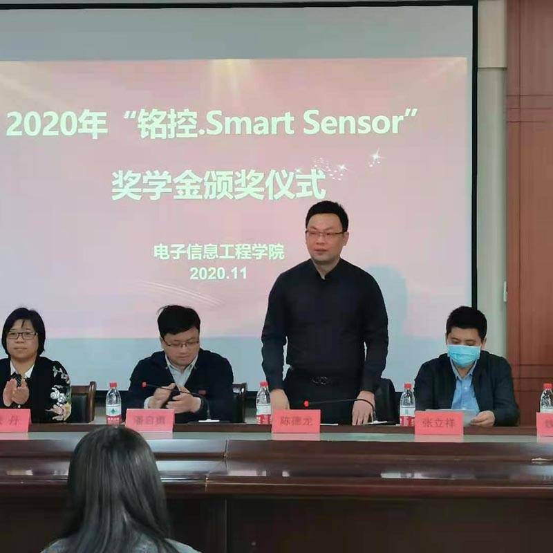 Shanghai Meokon the 2nd “Meokon Smart Sensor” Scholarship Award Ceremony completed perfectly