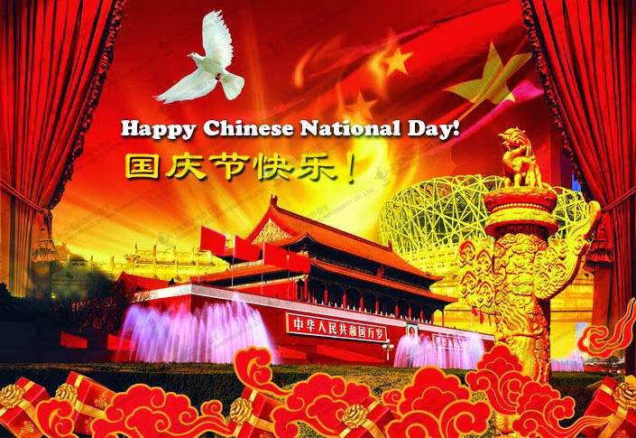 ჩინეთის ეროვნული დღე 1 ოქტომბერი