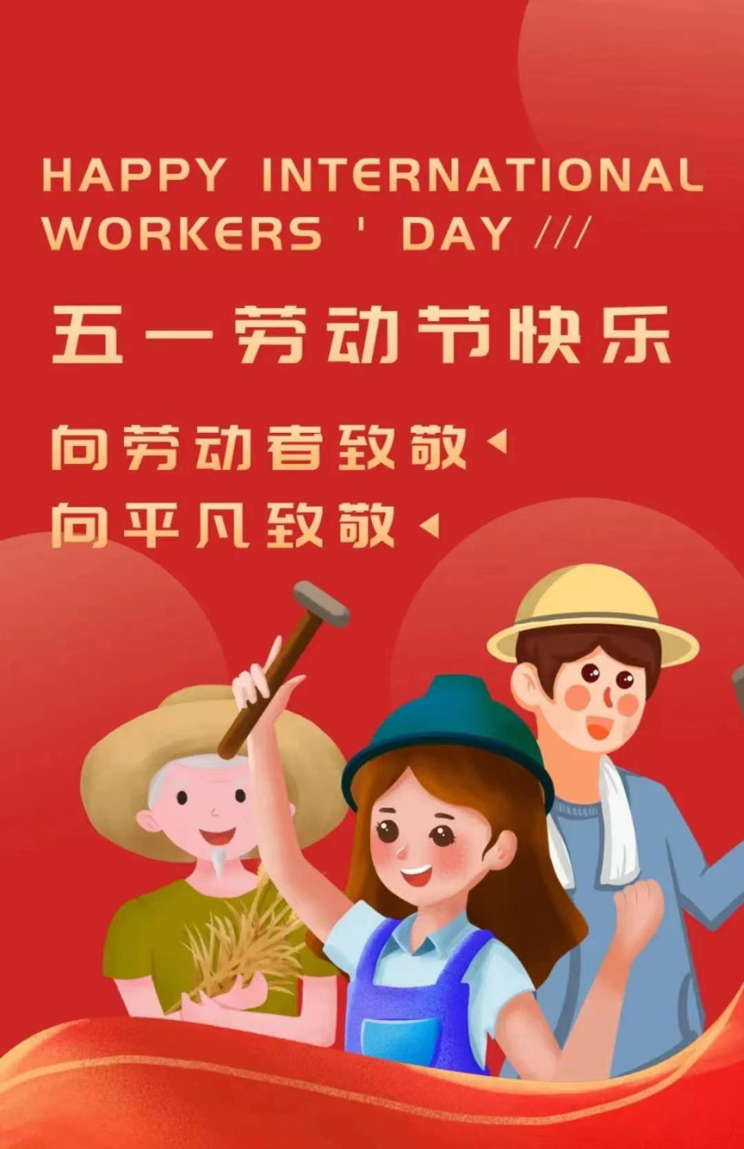 1st,May International Workers’ Day