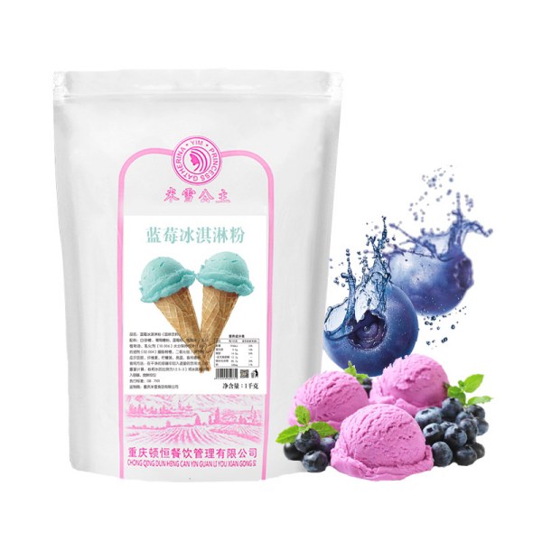 ब्लूबेरी आइसक्रीम पाउडर 1 किलो झोला सफ्ट आइसक्रीम थोक आइसक्रीम कच्चा माल विविधता स्वाद OEM समर्थन