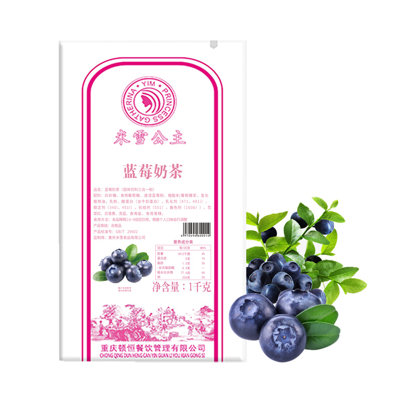 Nan take Bubble Milk Tea Powder 1kg Abin dandano blueberry Bubble Lu'u-lu'u Baƙi Haɗewar Milk Tea Foda