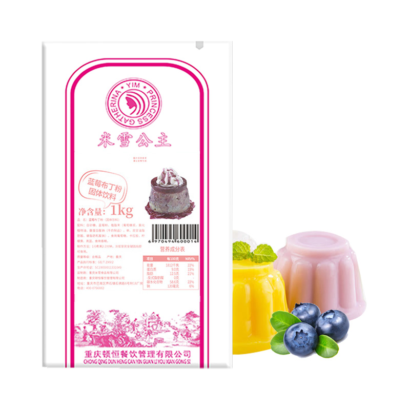 Campuran Blueberry Pudding Bubuk 1kg Jelly Bubuk Atah Materious Flavord Pudding Bubuk pikeun Gelembung Teh Milkshake Kue Snack