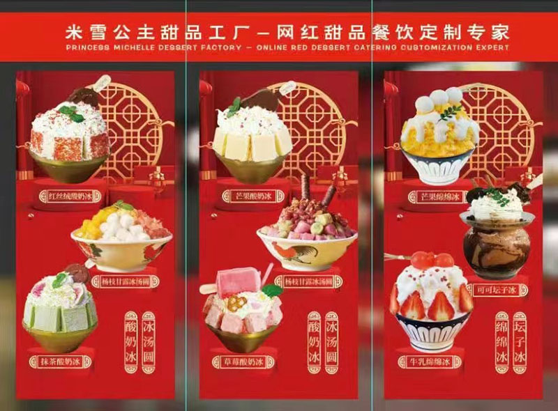 Kugamuchirwa kuBubble Tea uye Dessert Exhibition