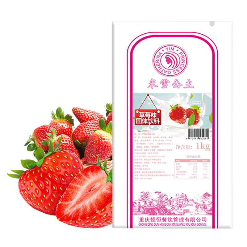 Xuba i-Strowberry yesiQhamo sePowder yeJuice 1kg Extract Sweet strawberry Flavour for Bubble Milk Tea Milkshake isiselo ikeyiki