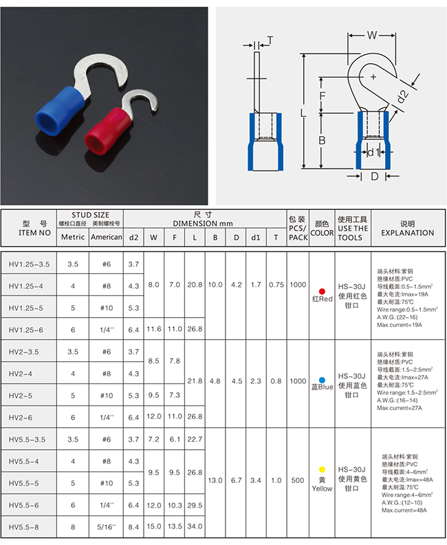 Hv-Type-PVC-Hook-Cold-Pressing-Terminal-Single-Crimp