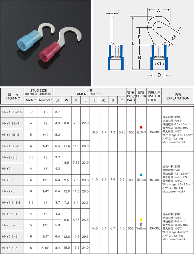 Hny-Type-PA66-Nylon-Hook-Insulated-Cable-Terminal