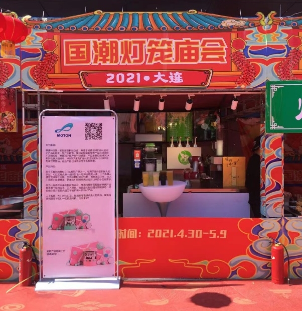 Roboter Mëllech Téi Outdoor Station am Chinesesche Cuisine Festival