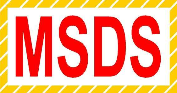 რა არის MSDS?