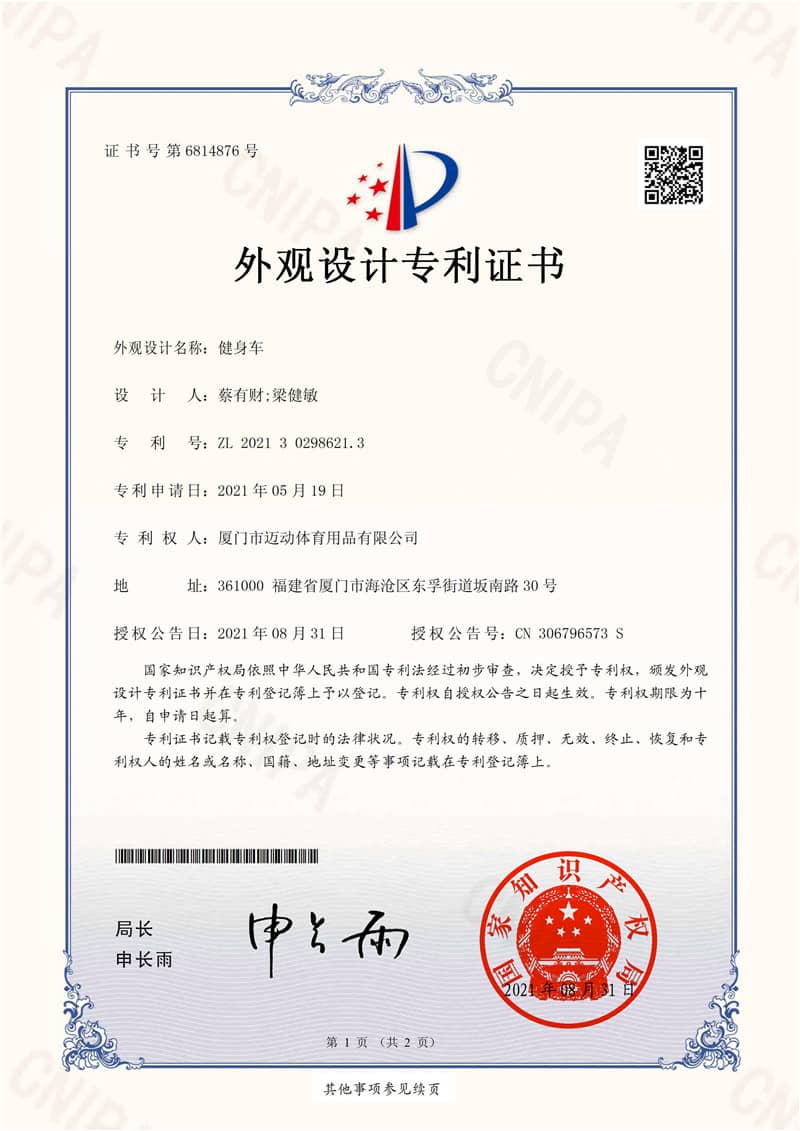 Certification (12)