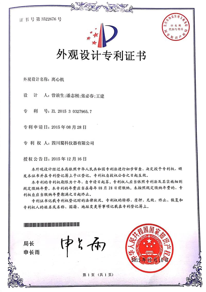 Patent-certificate-Inkangeleko-of-centrifuge