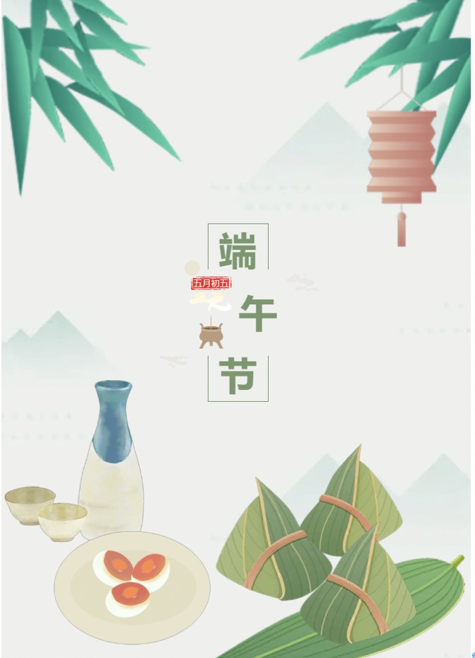 Dragon Boat Festival Holidays from June 3rd to June 5th