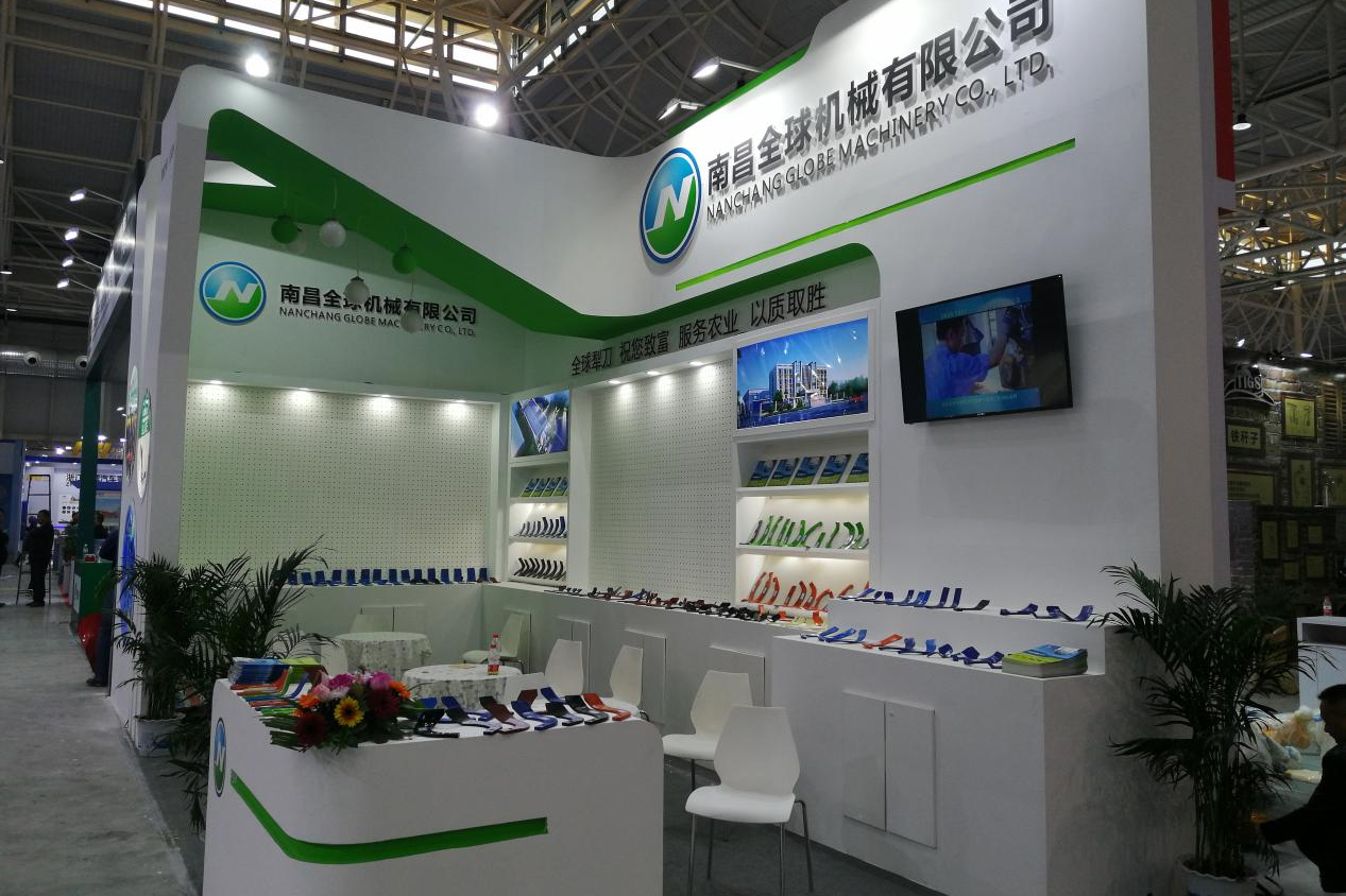China International Agricultural Machinery Exhibition 2019