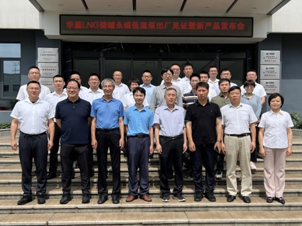NEP Storage Tank Permanent Magnet Cryogenic Pump Factory Witness and New Product Launch Conference-ը հաջողությամբ անցկացվեց