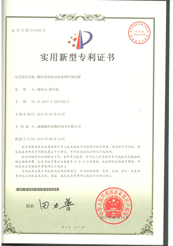 Certificate20