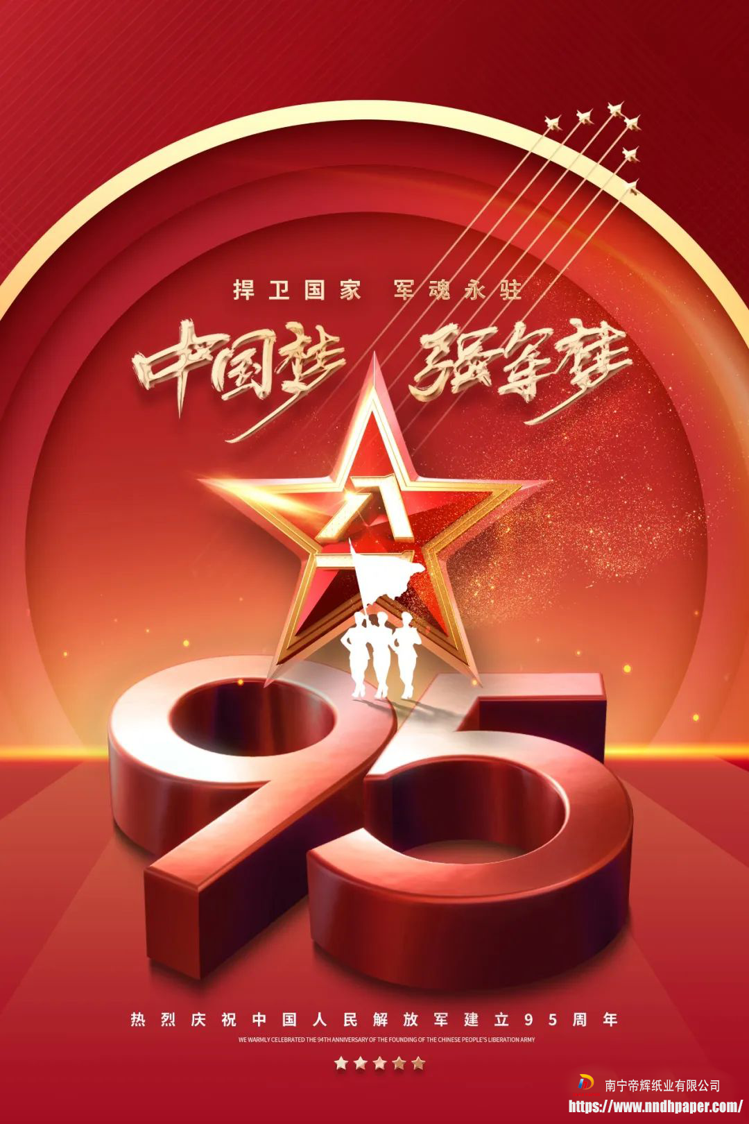 ဩဂုတ်လ 1 ရက်နေ့ တပ်မတော်နေ့တွင် တရုတ်စစ်တပ်အား ဂုဏ်ပြုကြိုဆိုပါသည်။ချစ်စရာအကောင်းဆုံးလူကို ဂုဏ်ပြုပါသည်။