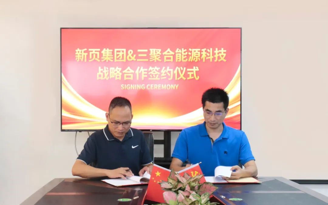 ຂໍສະແດງຄວາມຍິນດີຢ່າງອົບອຸ່ນກັບ Newyea Group & Xiamen Sanjuhe Energy Technology Cooperation Ceremement on the success.