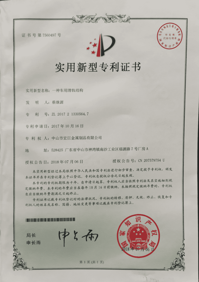 Certifikata e patentës së modelit të shërbimeve HJ për rrëshqitje automatike të sirtarit