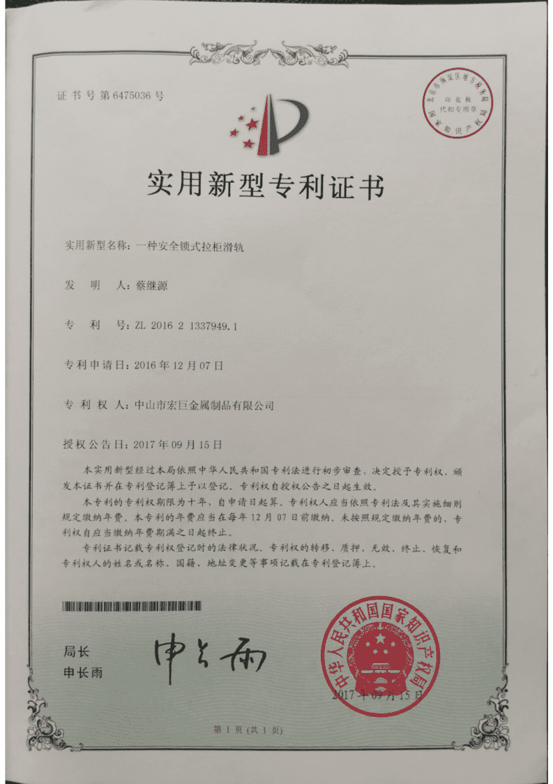 Certifikata e patentës së modelit të shërbimeve HJ për rrëshqitjet e sirtarëve të kyçur