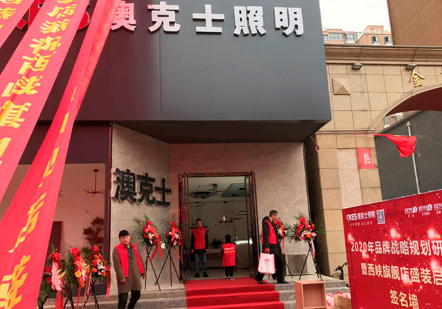 Dyqani Guangzhou-Kinë