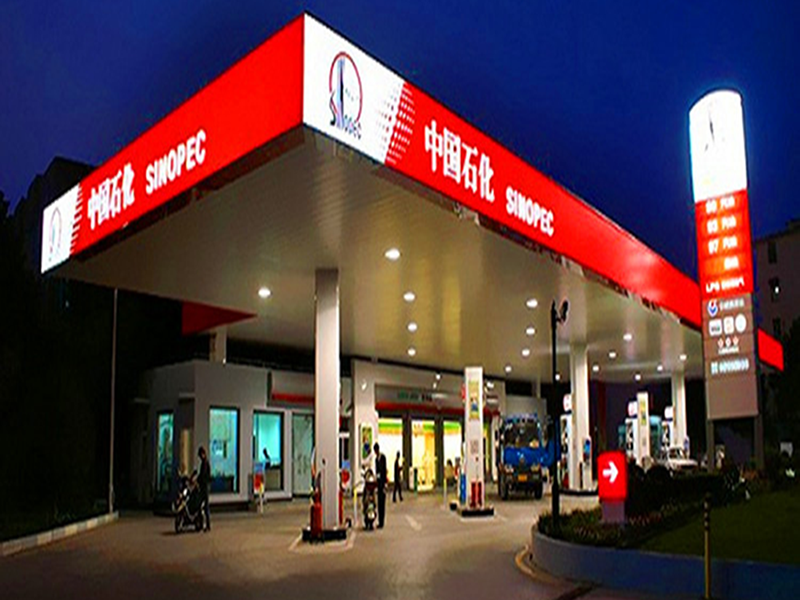 petrol station gas station