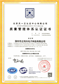 प्रमाणपत्र ISO9001