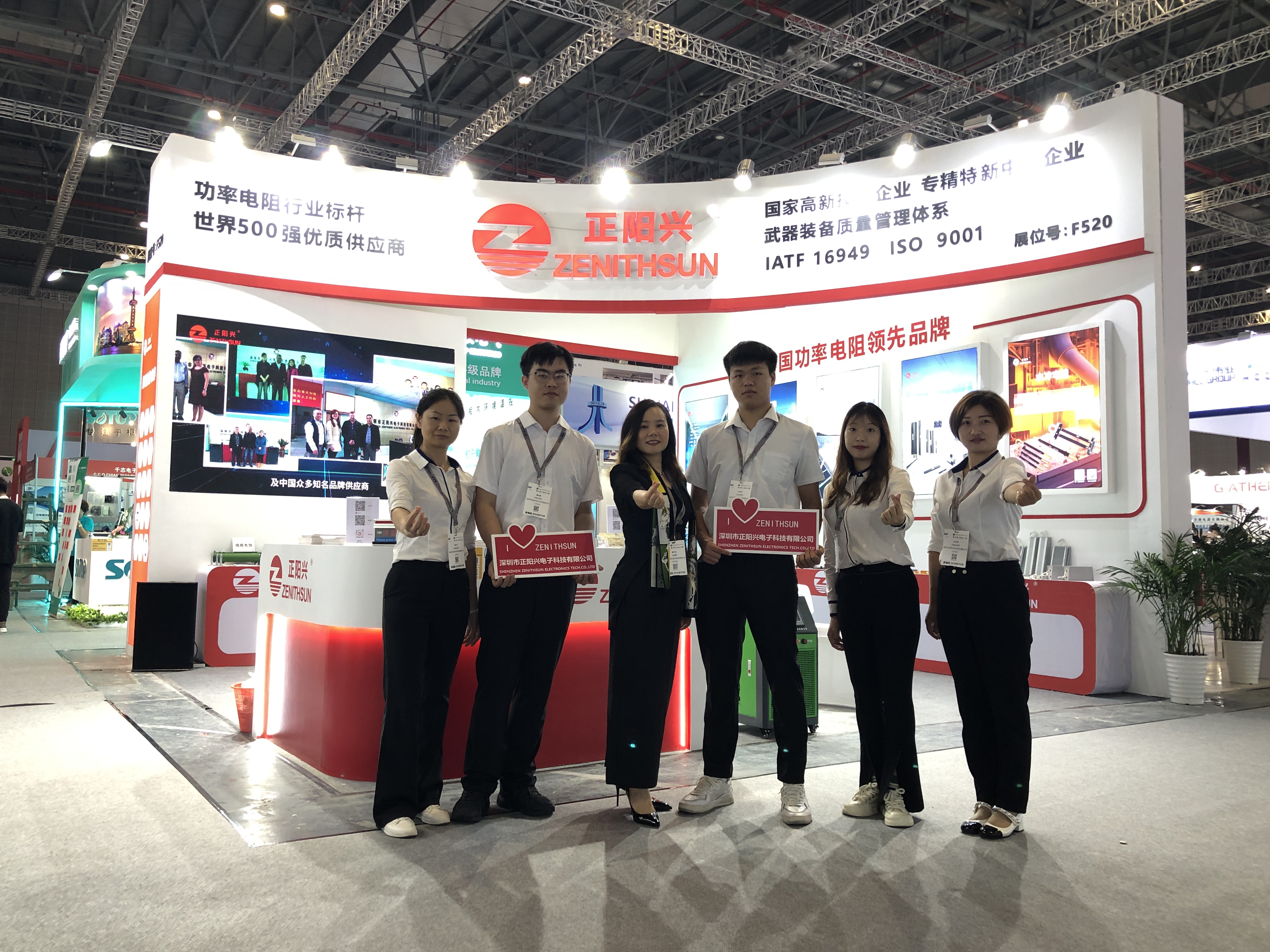 La fira d'electrònica ZENITHSUN de Munic a Xangai acaba amb èxit