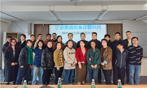 The 2023 Business Plan Implementation Conference of Ningbo ORIGINAL & QIUBA TECHNOLOGY was successfully held.