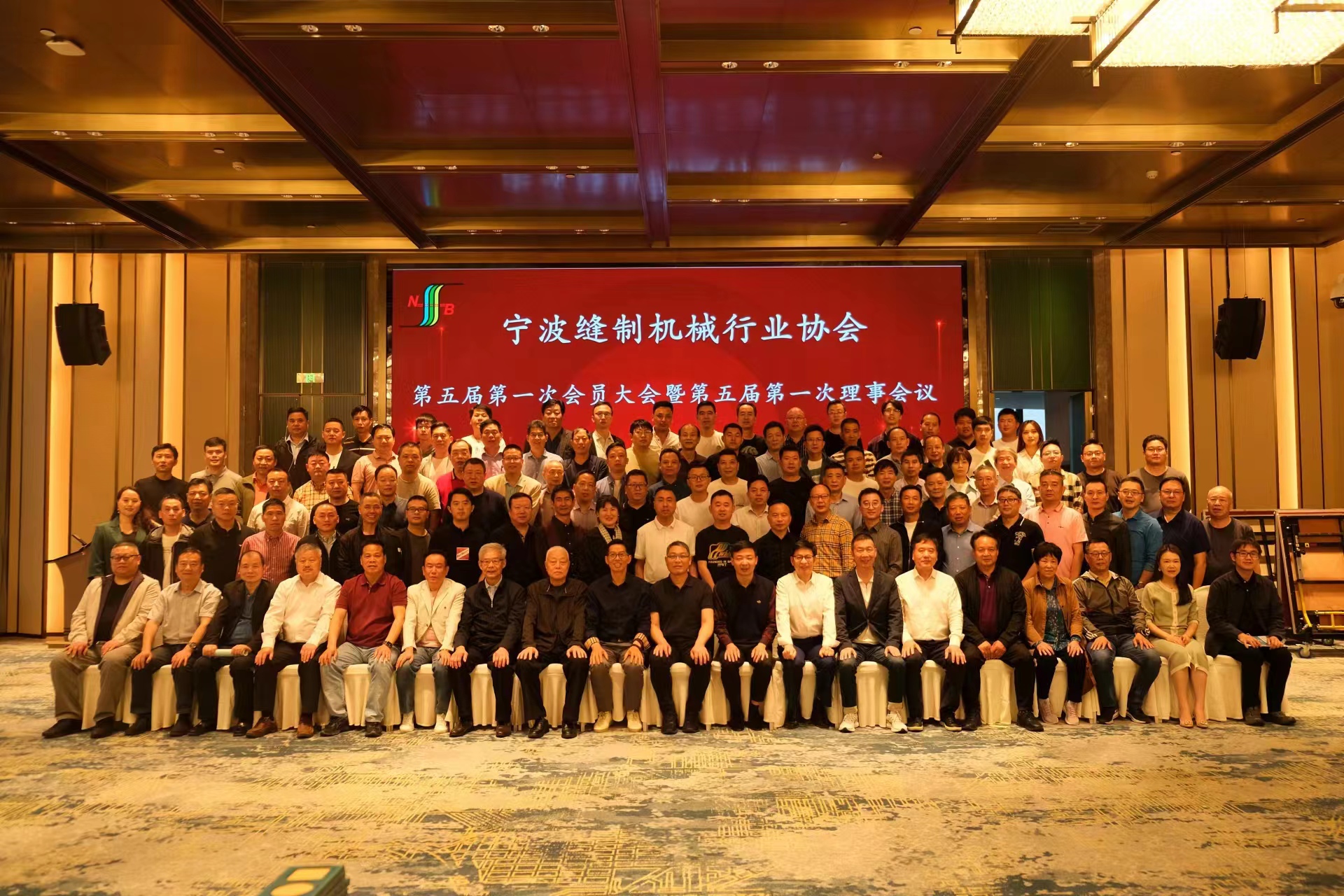 Ningbo Original Accessories was elected as the new director of Ningbo Sewing Machinery Industry Association with high votes！