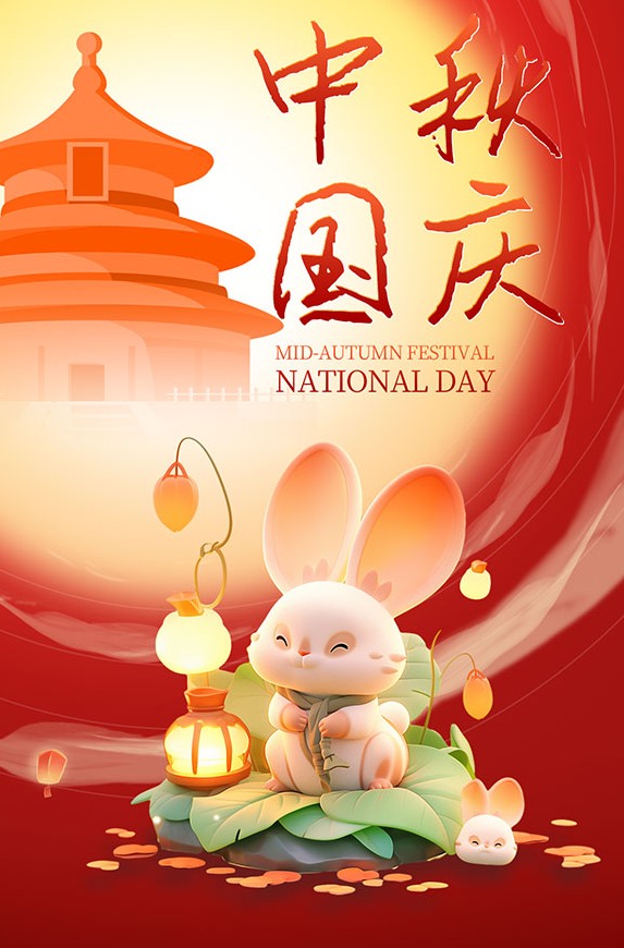 Welcome the National Day and Mid-Autumn Festival!