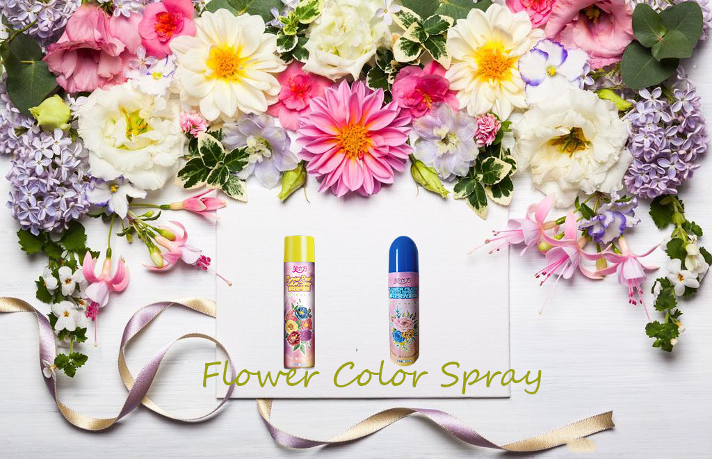 Květinový barevný sprej丨Proč to zmiňuji tolikrát?