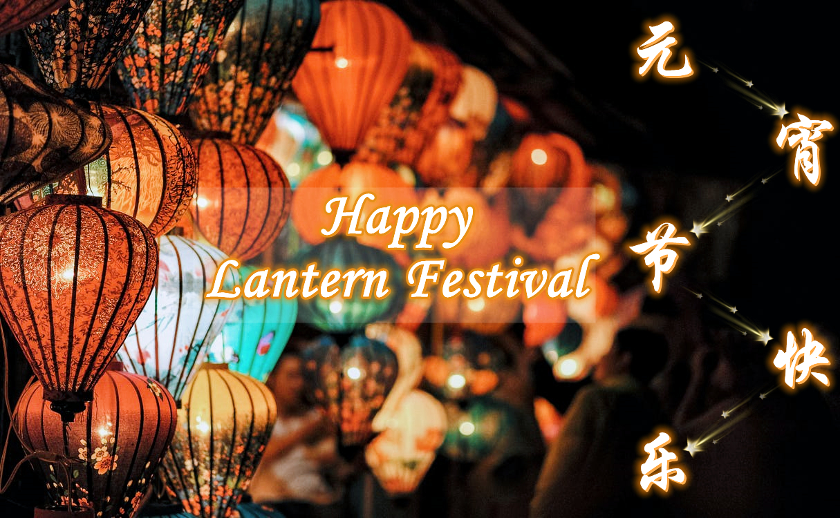 Happy Lantern Festival!丨Change the Ways of Entertainment With Your Family and Partners
