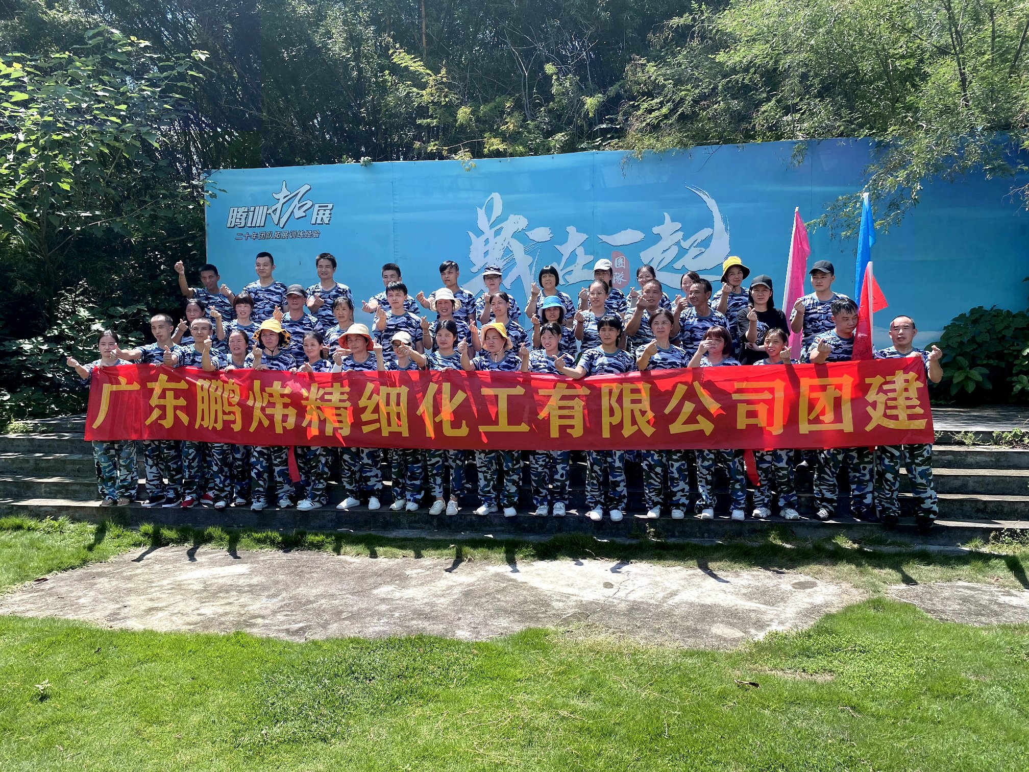 Pengwei丨Team Building Activities were held from September 19th to 20th  , 2021