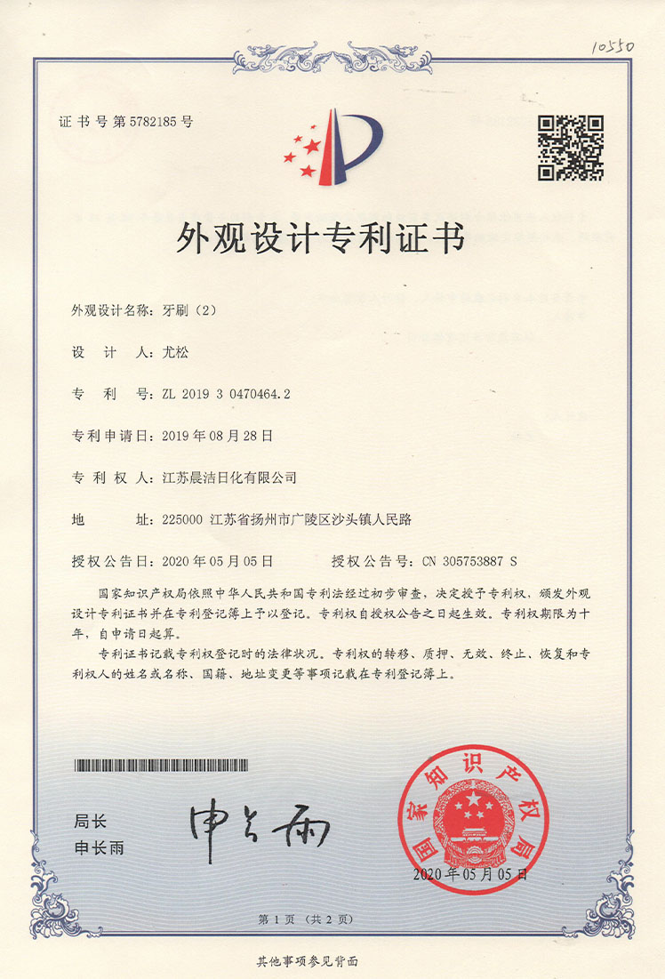 Patentning ko'rinishi (11)