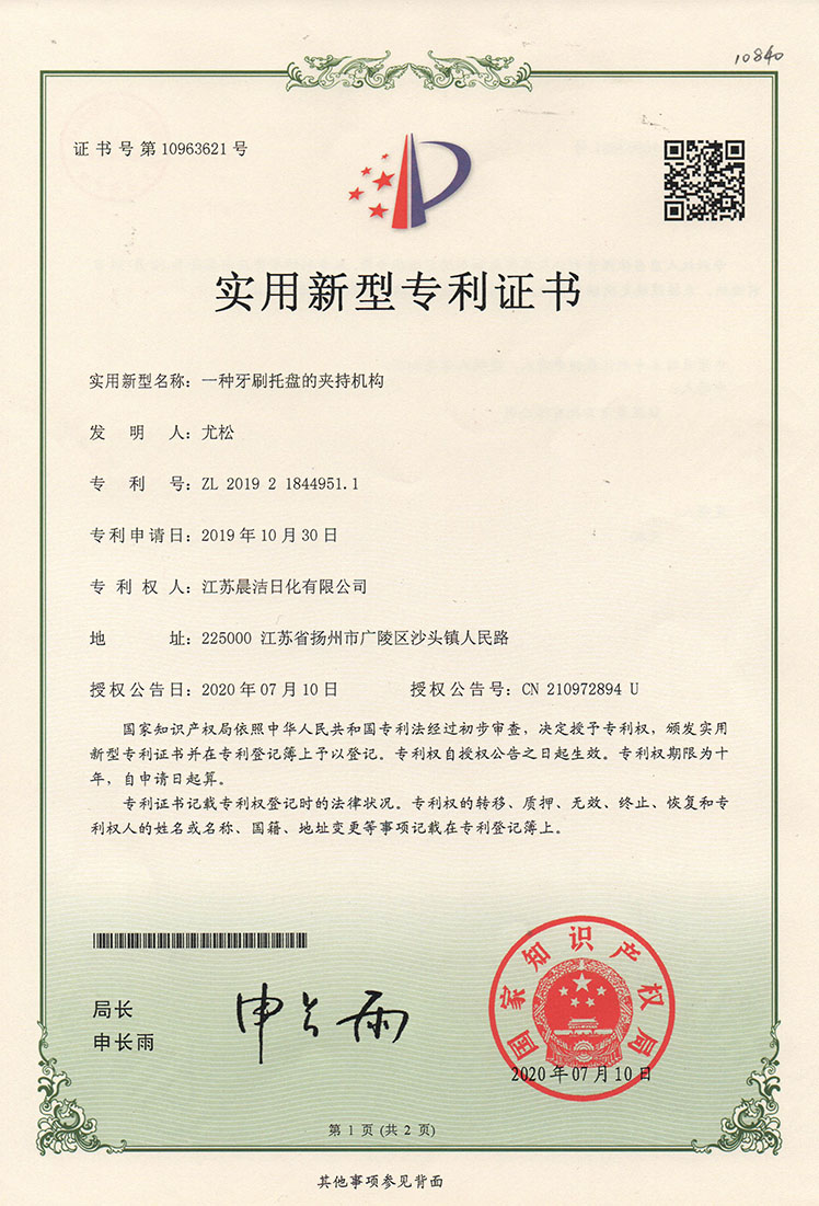 Xuyabûna patentê (2)