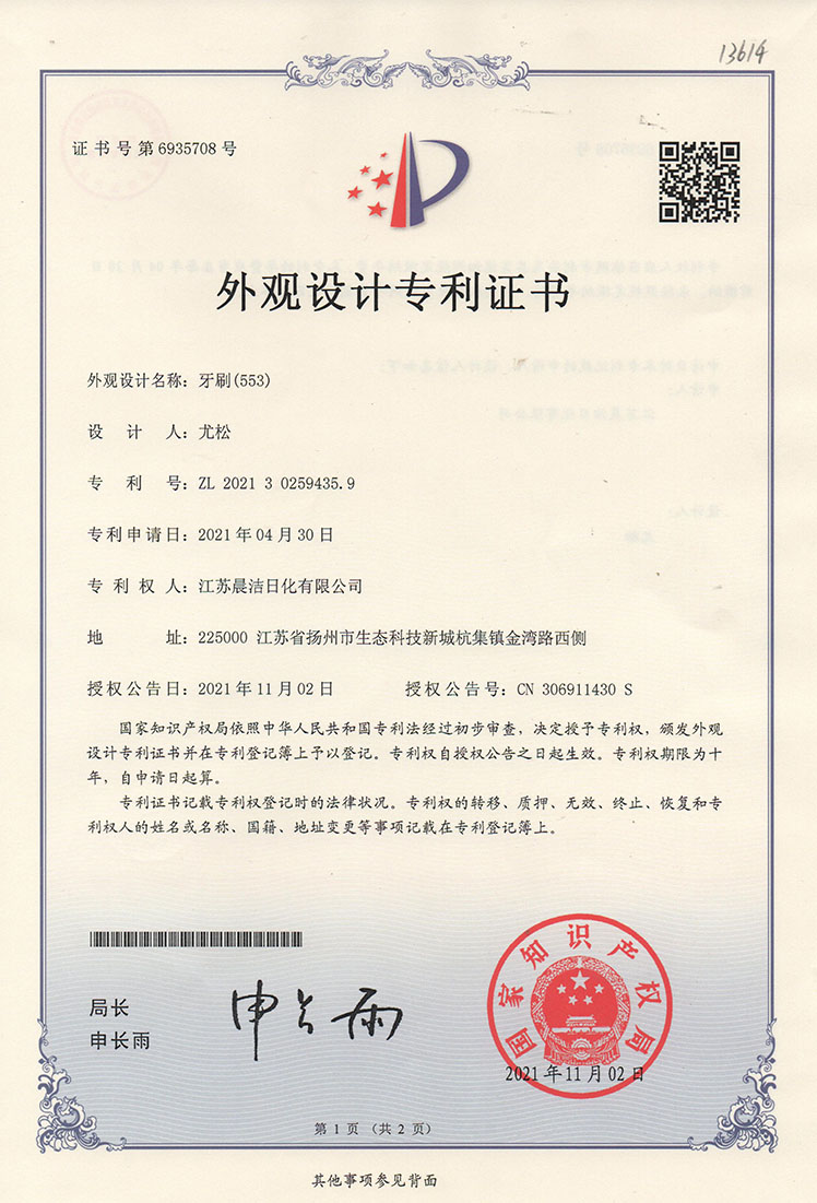 Xuyabûna patentê (26)