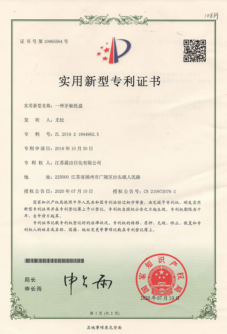 Xuyabûna patentê (3)
