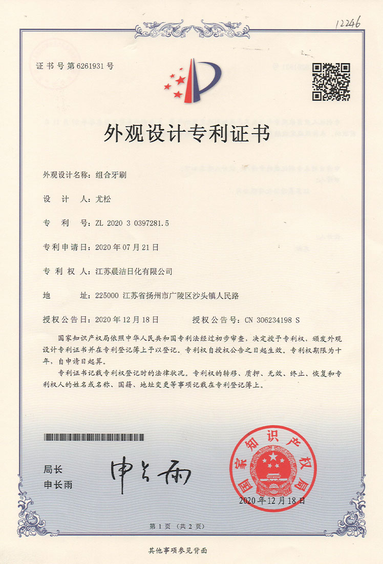 Xuyabûna patentê (5)