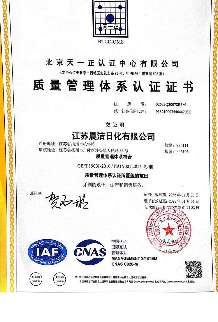 Certifikát systému jakosti z roku 2022 (2)